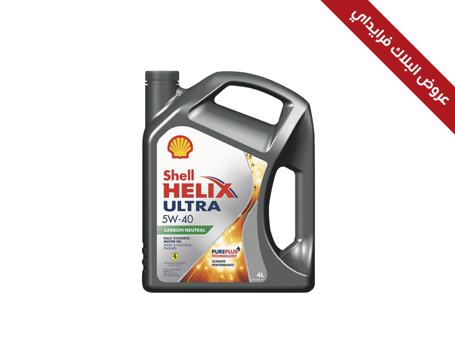 Shell Helix Ultra 5W-40 - 4L - Shell Lubricants Egypt