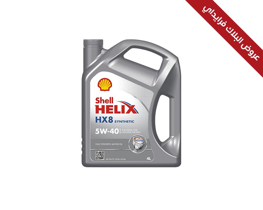 Shell Helix HX8 Synthetic 5W-40 - 4L - Shell Lubricants Egypt
