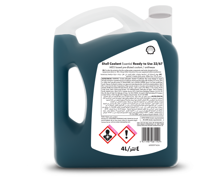Shell Coolant Essential Ready to Use 33/67 - Shell Lubricants Egypt
