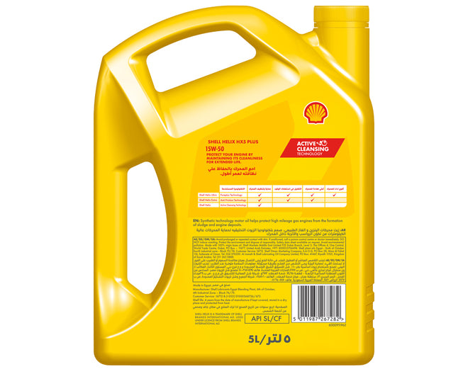 5000 كم – Shell Lubricants Egypt