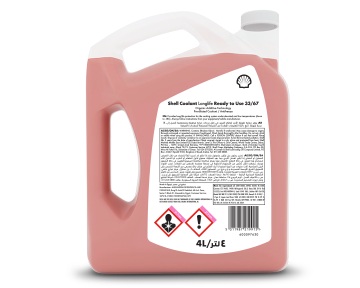 Shell Coolant Longlife Ready to Use 33% - Shell Lubricants Egypt