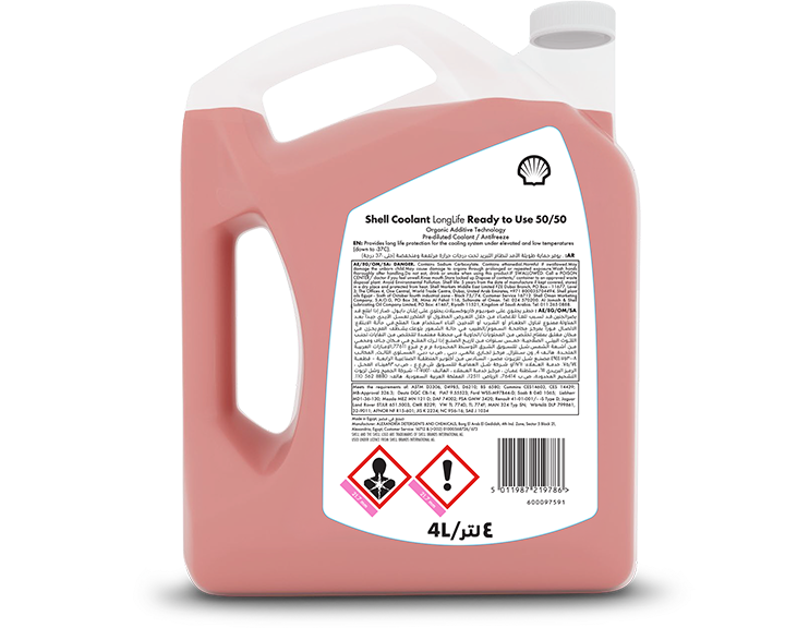 Shell Coolant Longlife Ready to Use 50% - Shell Lubricants Egypt