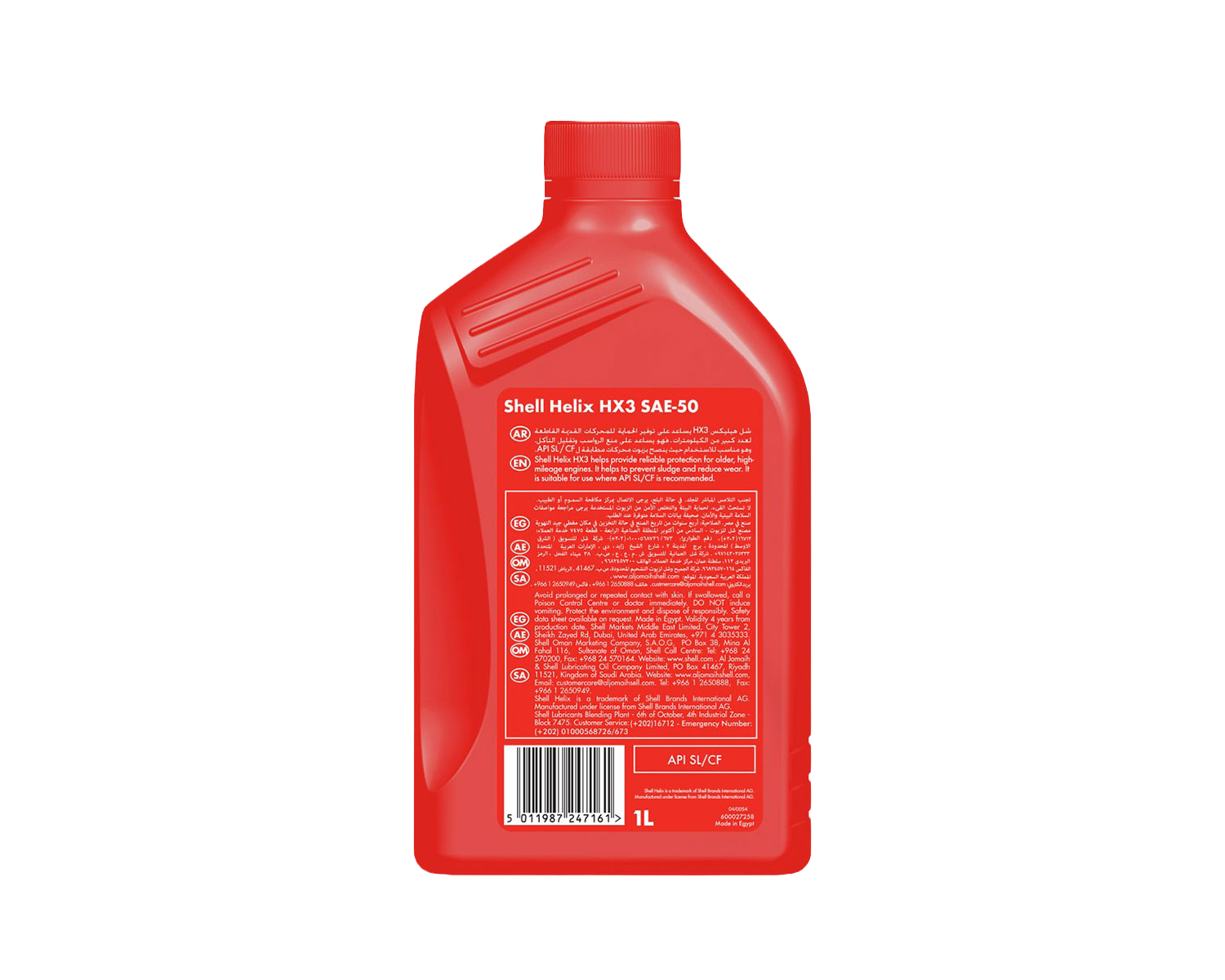 Shell Helix HX3 50 - 1L - Shell Lubricants Egypt