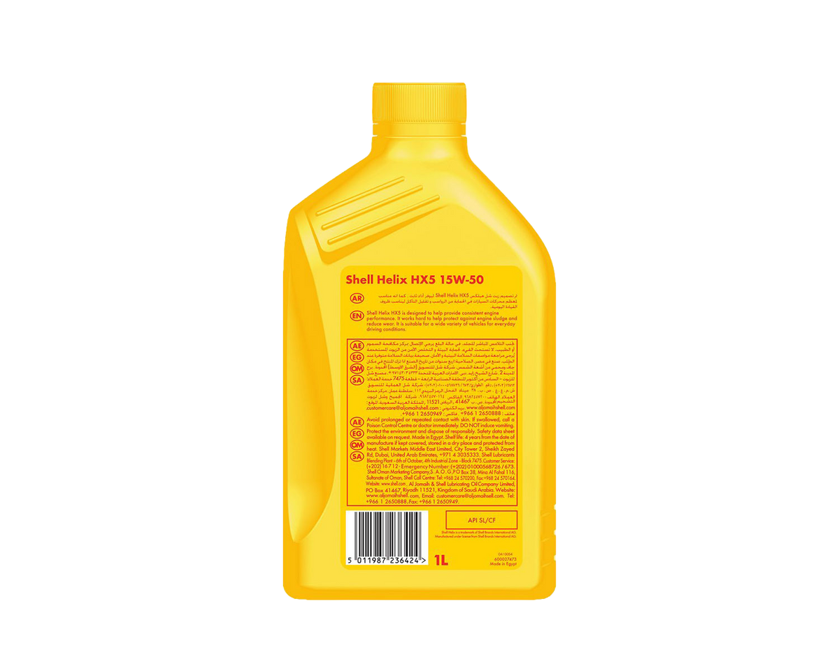 Shell R1 Egypt Shell Lubricants Online Store – Shell Lubricants Egypt