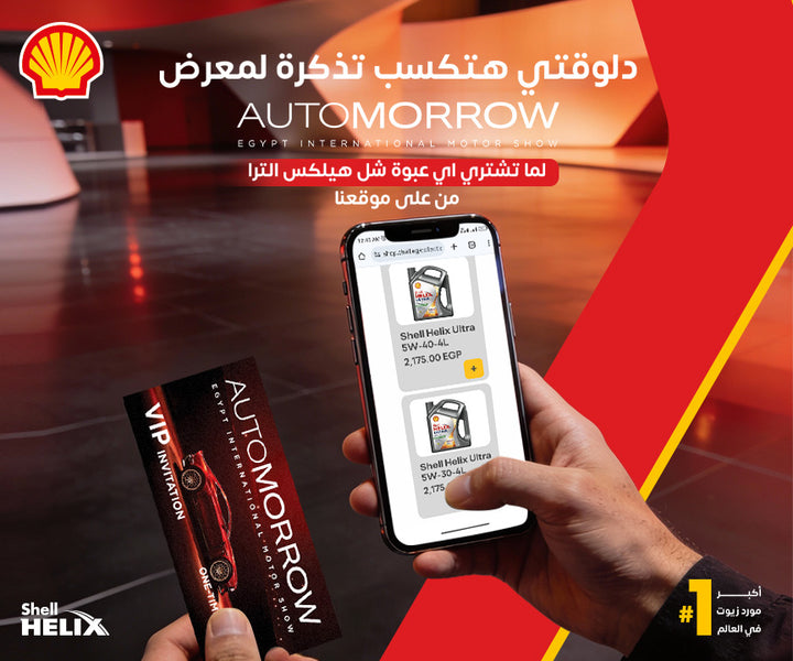 Shell Lubricants Online Store – Shell Lubricants Egypt